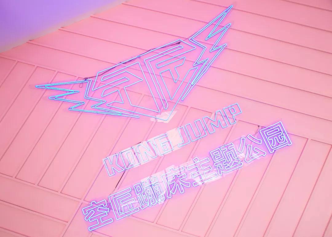 10000平方米蹦床乐园,网红蹦床公园视频