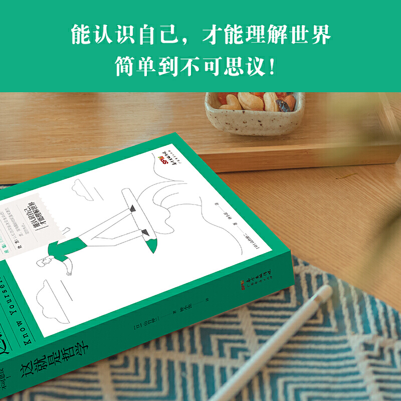 这就是哲学,经典的伦理学