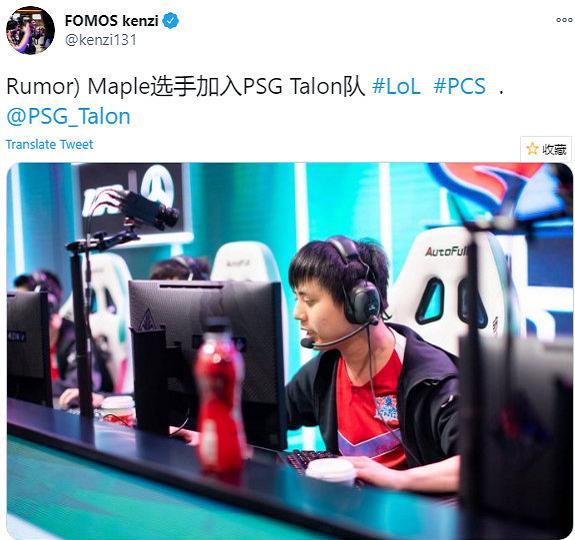 职业选手maple去哪里了,maple去了哪个队