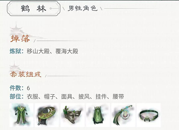 大话西游2男鬼鬼火套装最佳搭配,大话西游2怎么快速刷惊鸿套装