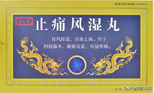 痛风尿酸高用什么中成药物来治疗,尿酸高有什么中成药可以降低尿酸