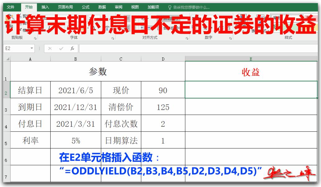 财务报表常用excel函数公式,财务表格excel零基础函数入门教程