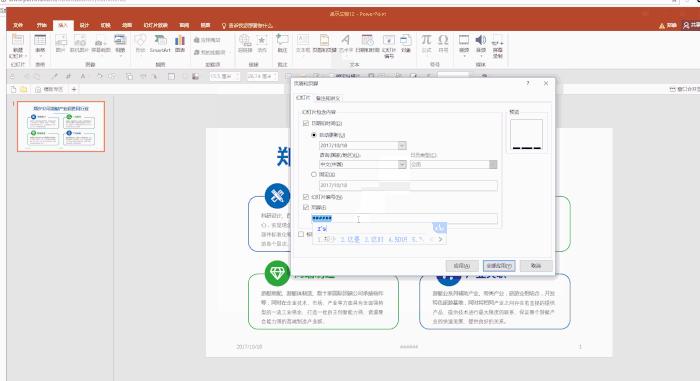 几百页的ppt怎么快速完成,怎么快速制作80页ppt