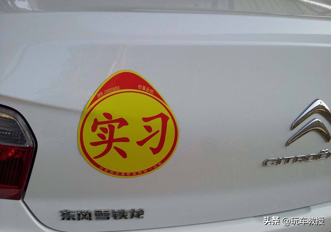 驾照实习期被扣12分请问我还有救吗？