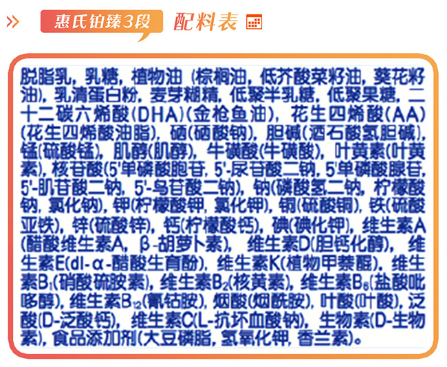 惠氏s26铂臻是真的假的,惠氏铂臻s26进口的好不好