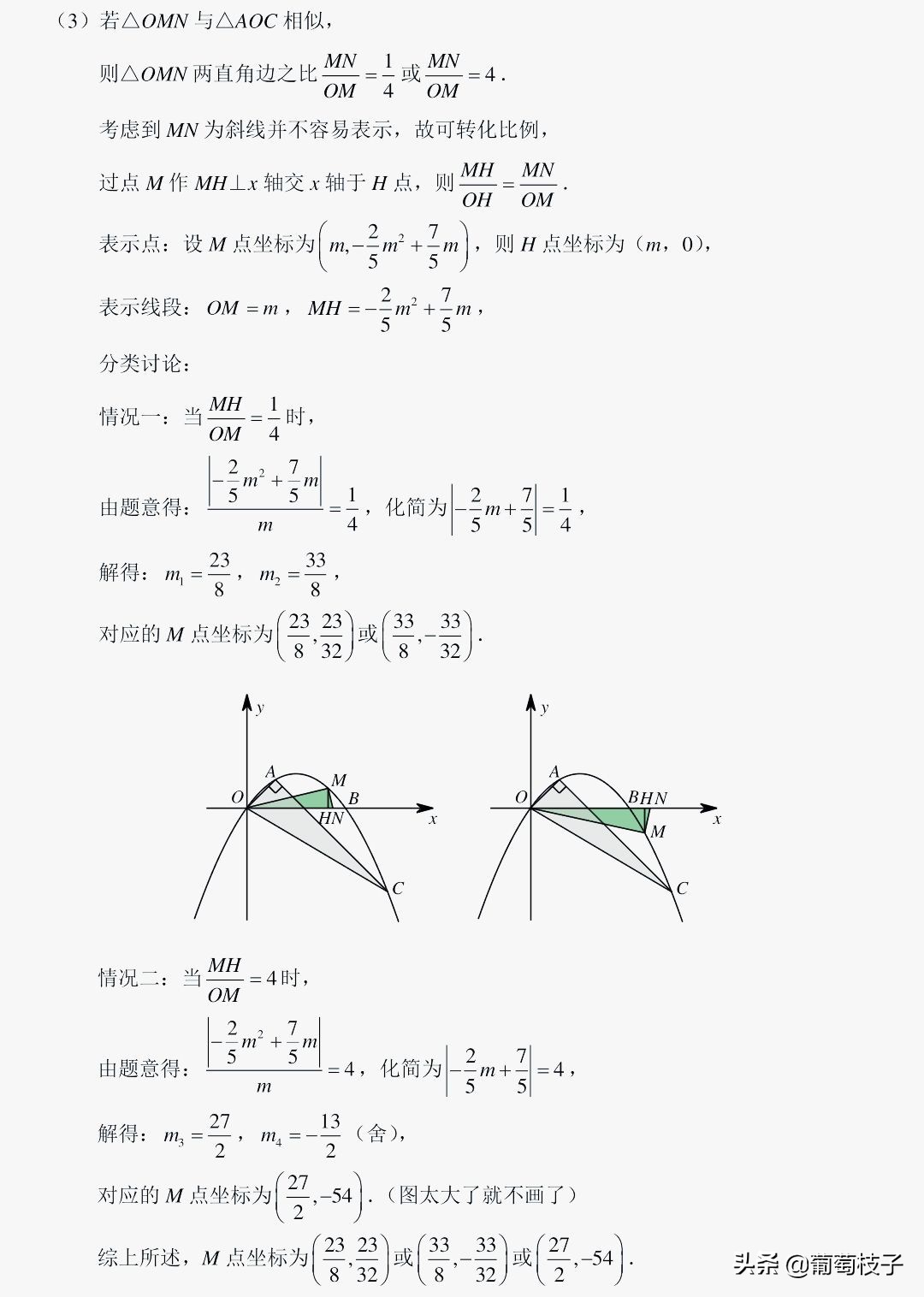 中考数学专题角平分线夹角模型,相似形中考专题