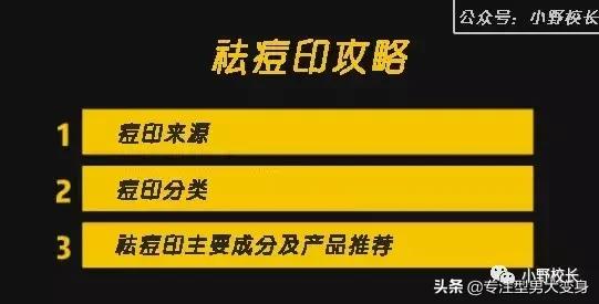 祛痘印有效的精华,祛痘印最有效的方法有4招