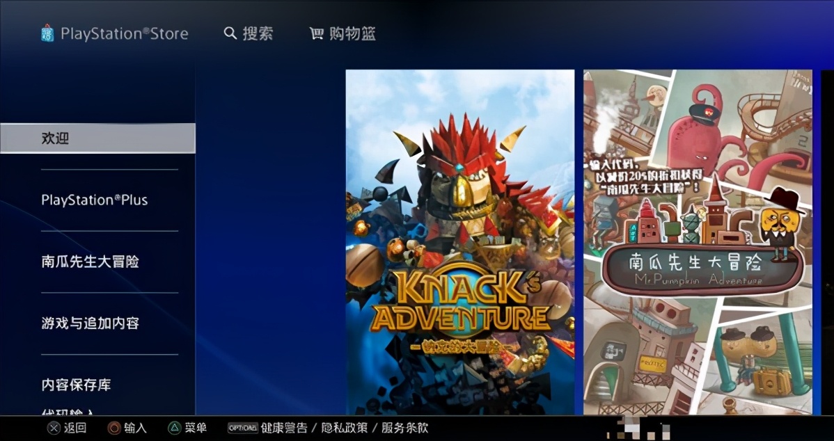 psn国服会免游戏,psn国服会免2020