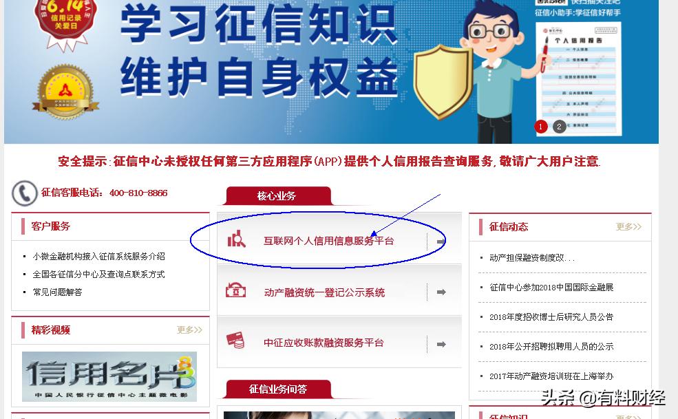 实用科普贴：如何查询你的个人征信（信用报告）？赶紧保存下来
