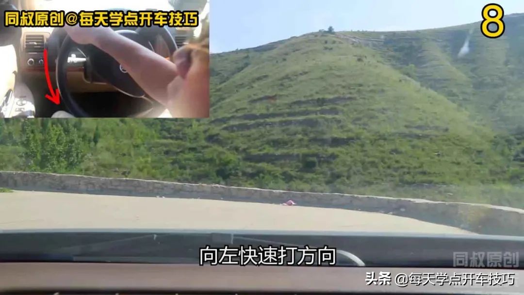 山路驾驶规则、档位速度和方向技巧，准备自驾游的新手实践很需要