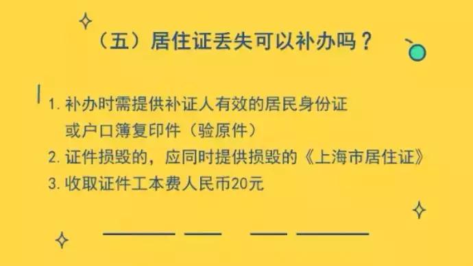 上海居住证变更地址线上怎么办理,上海居住证变更地址怎么办理