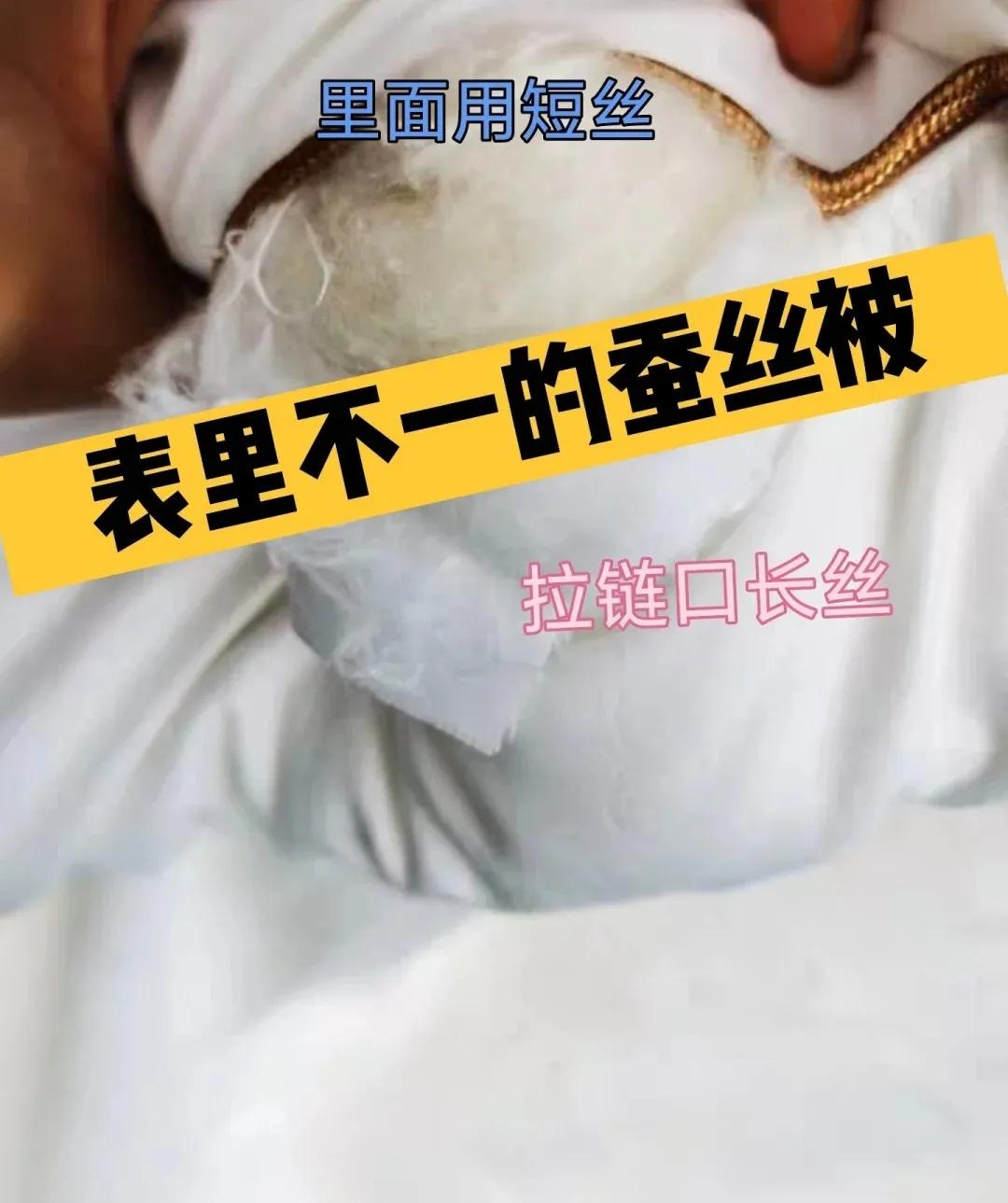 蚕丝被短丝绵好不好,蚕丝被长丝棉