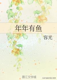 甜文推荐言情小说从头到尾,推书甜文纯爱小说