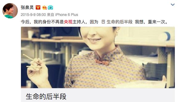 央视前主持人张泉灵近况,原央视主持人张泉灵现状