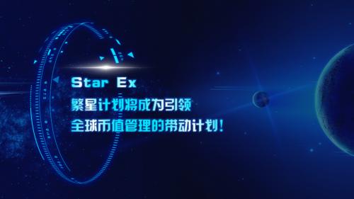 繁星计划有什么扶持,繁星计划有用吗