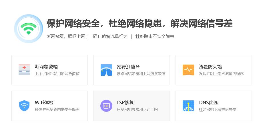 360安全卫士极速版,360安全卫士极速版电脑版在哪下