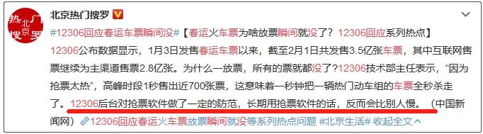 为什么网上抢火车票那么慢,火车票提速包怎么抢票