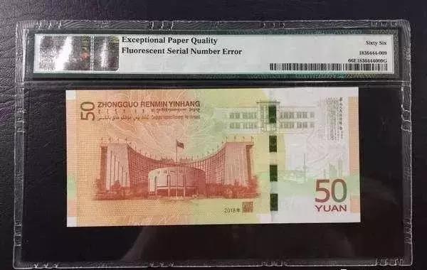 荧光双码70钞价位如何,黄金钞70周年纪念钞荧光品种