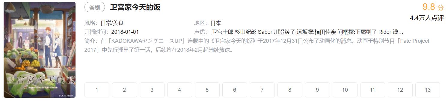 我的追剧历程,动漫追番1-4季