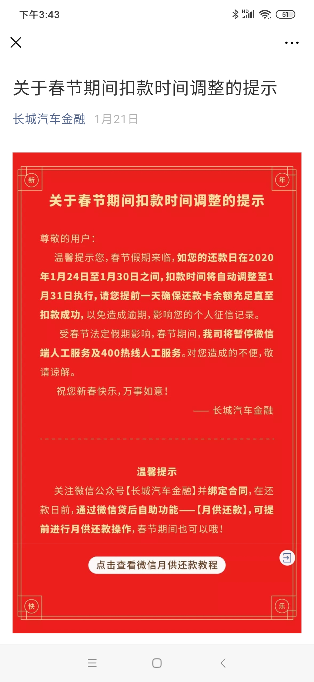 疫情被隔离没钱找谁,疫情期间被隔离无法还款