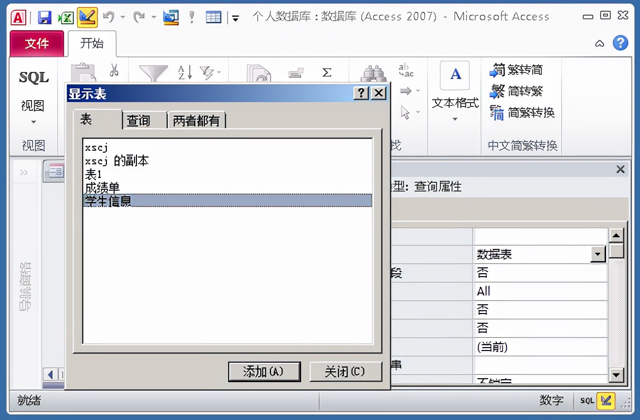 access数据录入窗体实例视频,access用户登录窗体实例