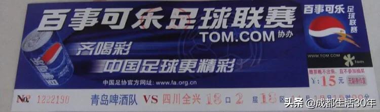 雄起四川全兴,四川全兴队比赛视频