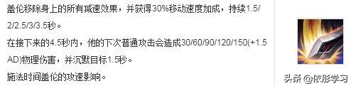 盖伦超强玩法之相位猛冲职业赛,盖伦上单教学打法思路教程