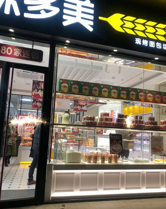 北京味多美兴华面包坊 (北京味多美面包坊价格表)