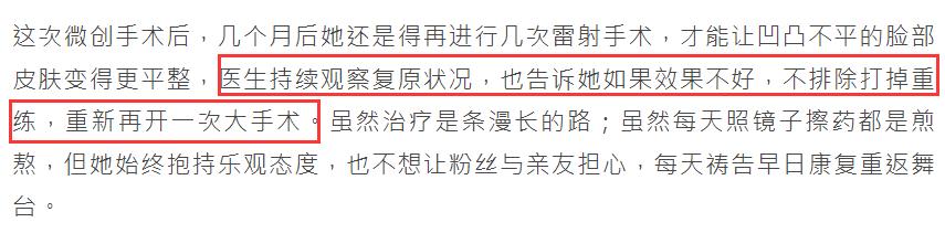 萧亚轩为什么会受伤动手术,萧亚轩二次手术