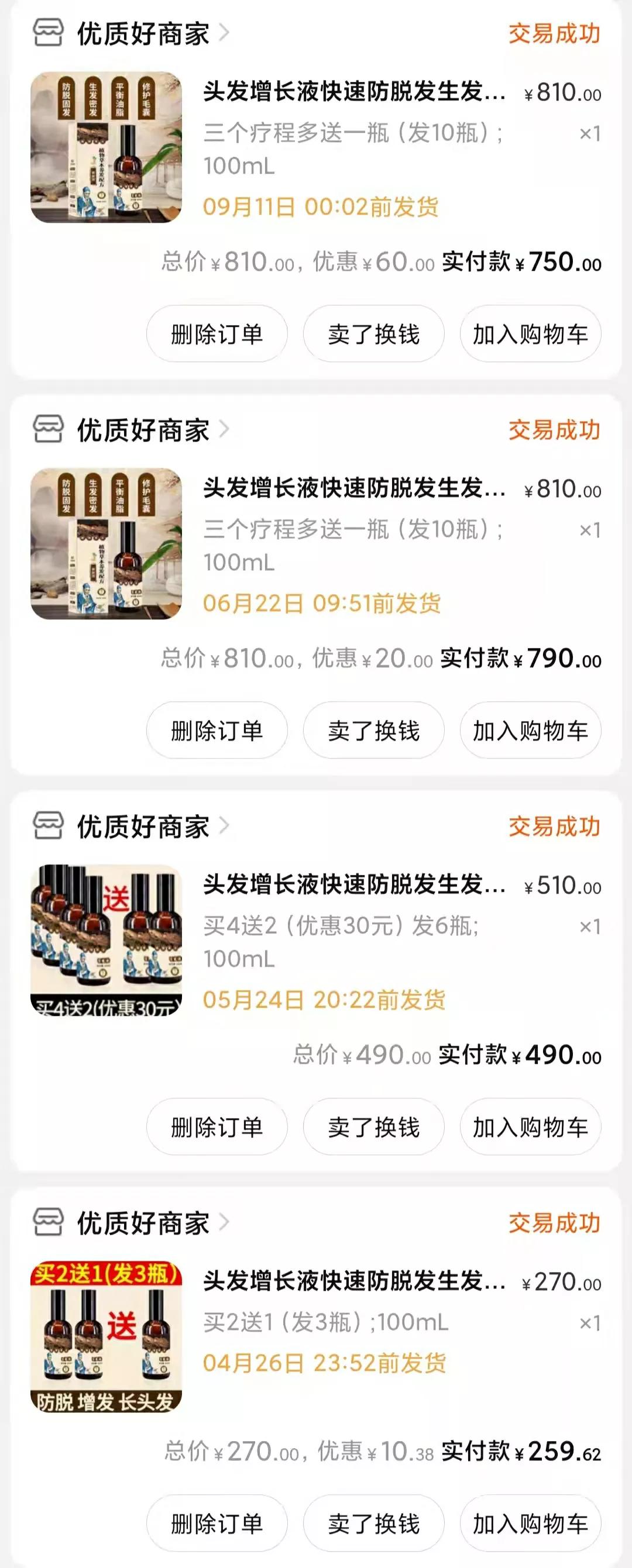 斑秃属于疑难杂症么,斑秃治疗中越来越严重怎么回事