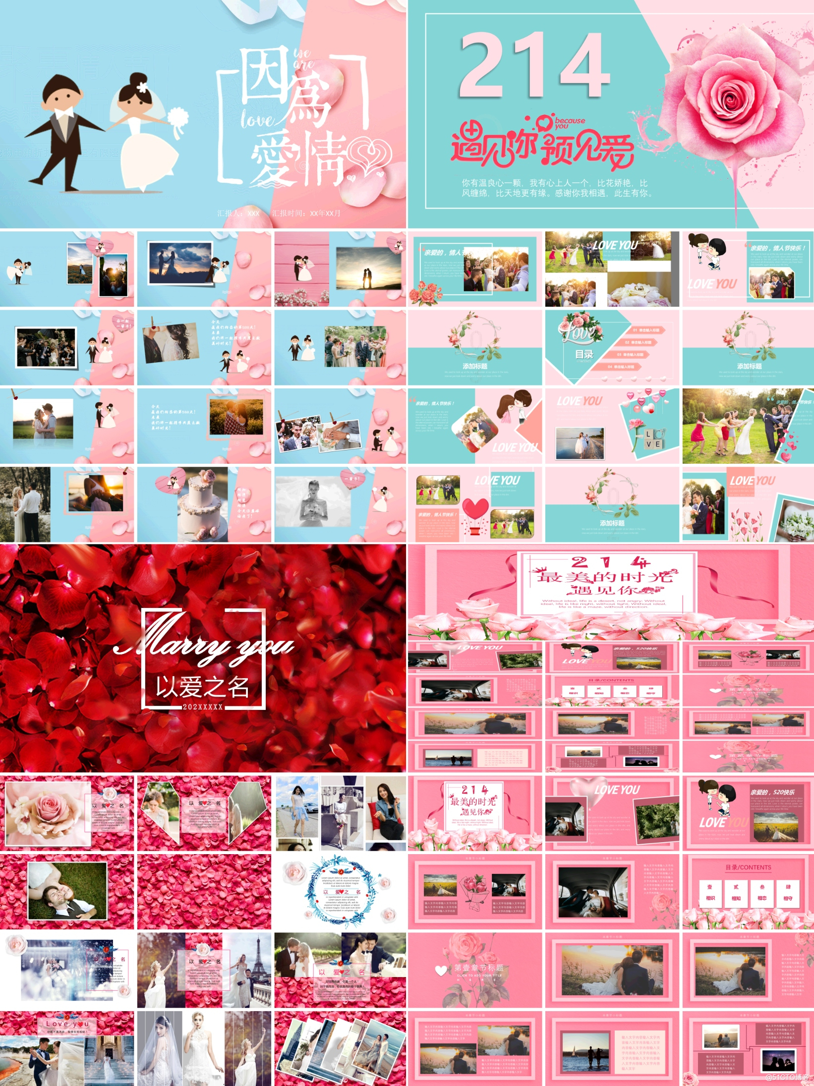 快闪模板情人节,创意婚礼快闪ppt模板免费下载网站