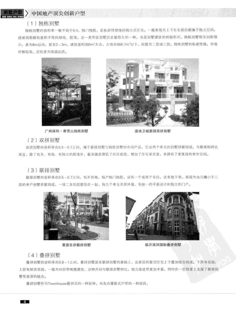 中国顶级别墅设计师,中国顶尖别墅设计