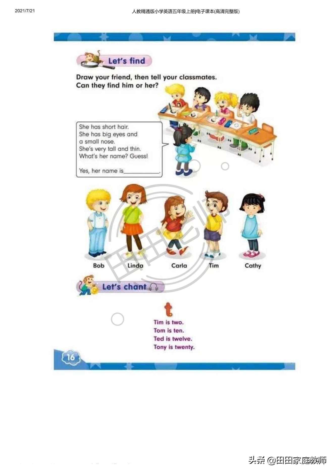 人教版英语五年级下册电子课本pdf,五年级上册joinin英语课本电子版