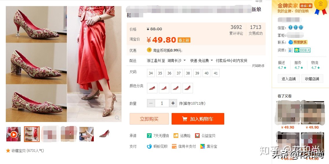 开淘宝店怎么选品、怎么选货源？一个思路、四个细节，高效解决