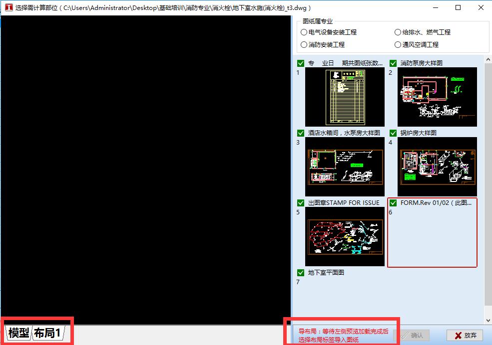 鹏业图纸显示不全怎么办,鹏业算量为什么导不进图纸