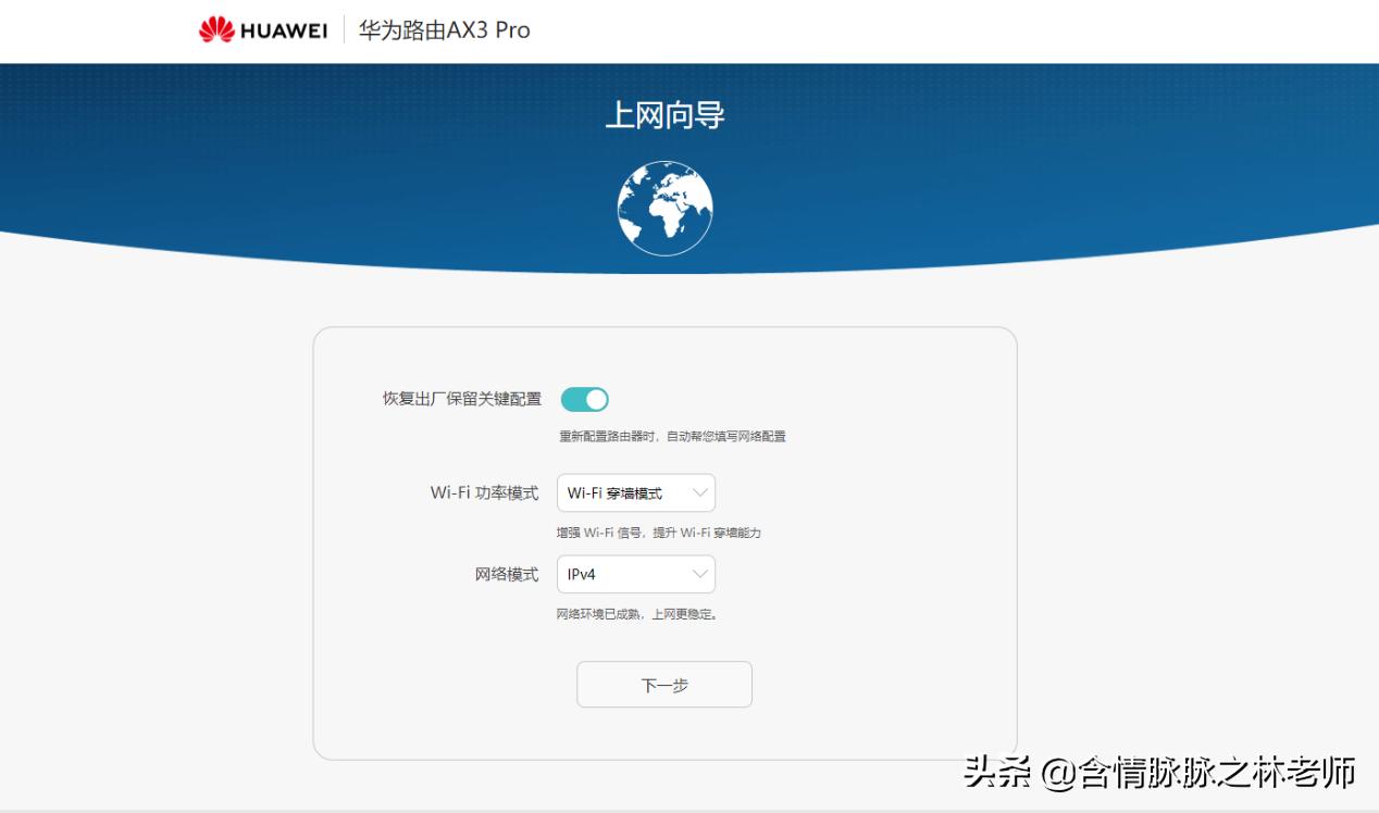 华为ax3pro路由器对比ax6实测,华为ax3pro7200和7206的区别