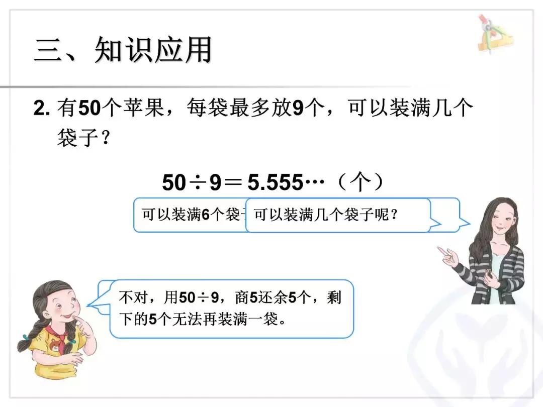 五年级小数除法竖式计算题500题,北师大五年级小数除法计算题100道