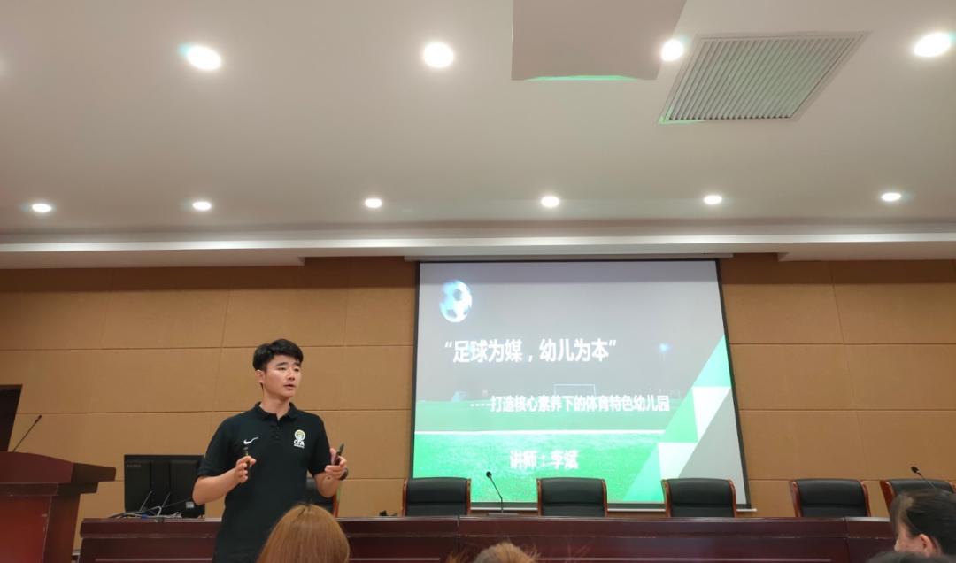 新长征，再出发———福鼎市2020年全市校园足球教练员培训（幼儿园专场）开班
