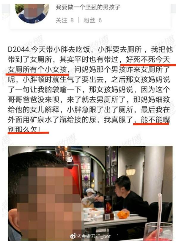 “好死不死女厕所里有个小女孩”，“老公你被睡了”