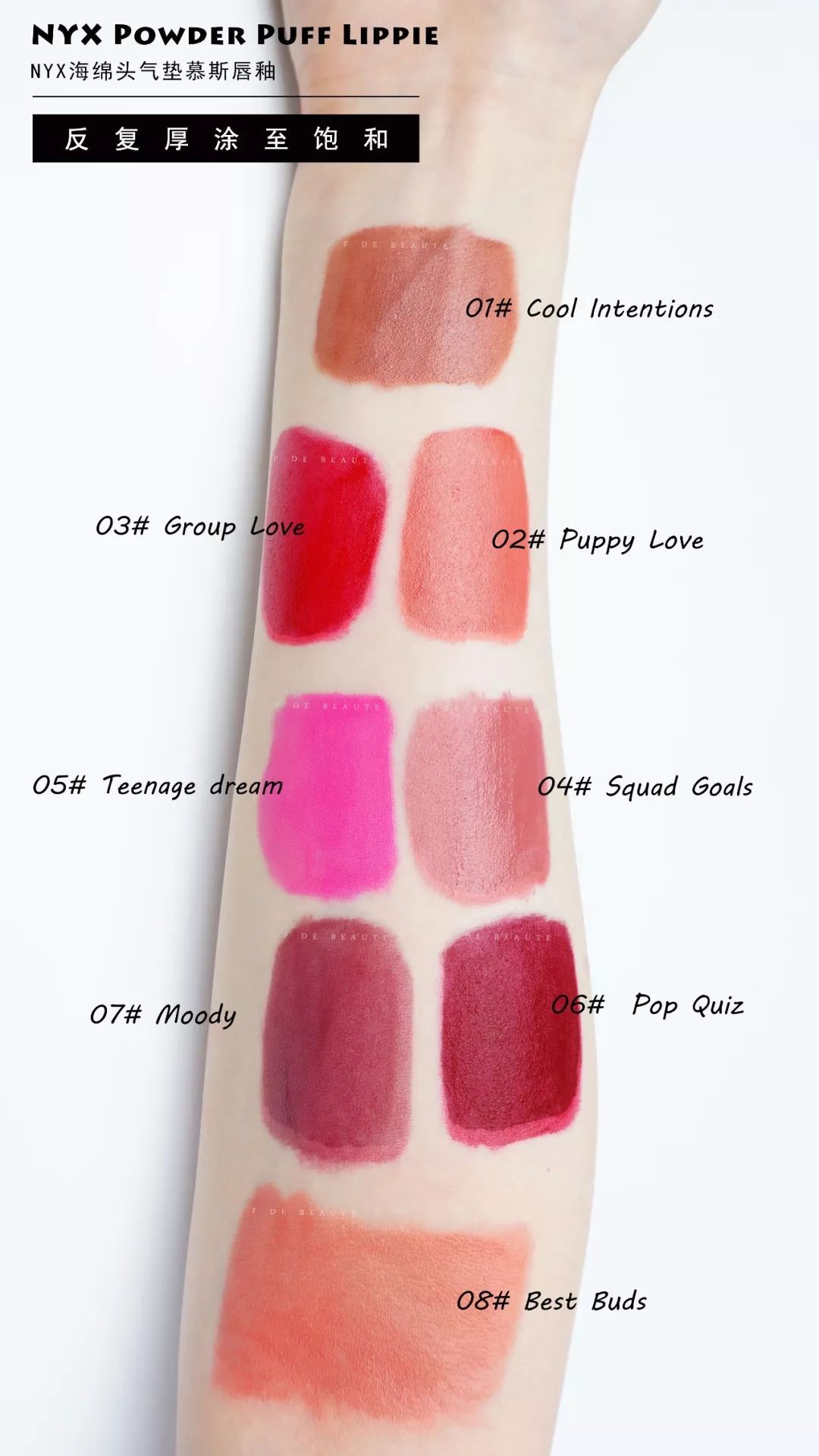 8只nyx气垫唇釉试色！黄皮必看