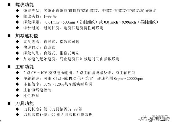 数控车床编程100例书籍,数控车床编程与操作习题册