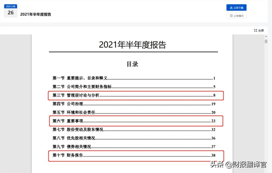 a股行业龙头公司半年报业绩亮眼,a股一季度营收同比增长