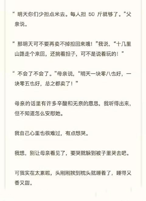 北大张培祥的作文卖米,北大才女之死