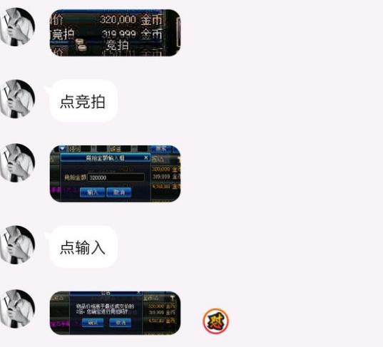 dnf金币交易全过程,dnf金币交易上限