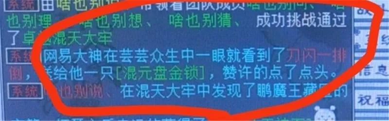 大话西游2各种族最佳护身符,大话西游2护身符七上八下效果