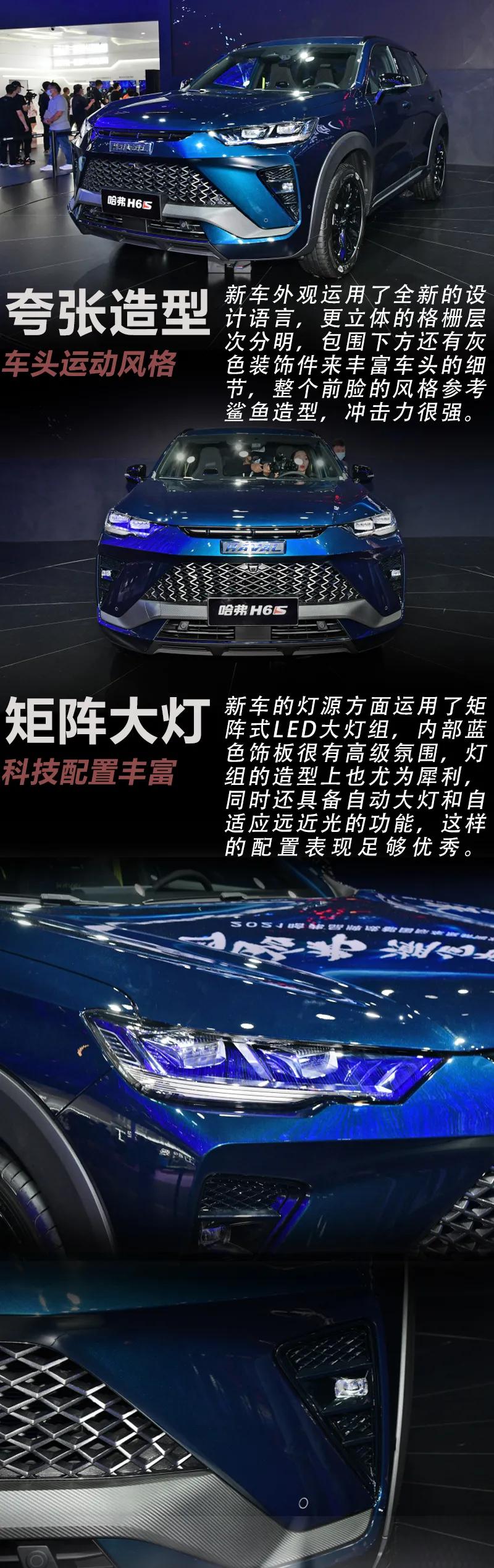 哈弗h6s国潮版1.5t自动冠军版价格,哈弗h6s2023款2.0t油耗
