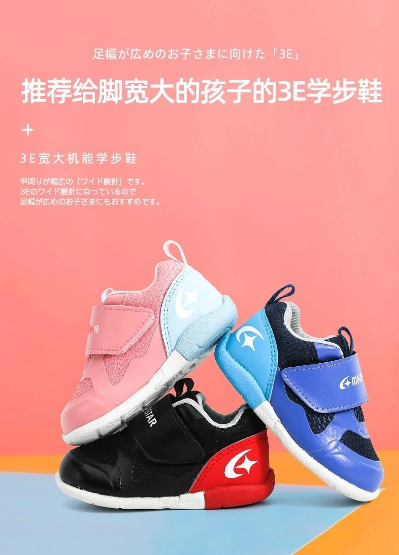 童鞋热销第一名mikihouse,日本童鞋品牌mikihouse