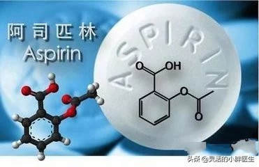 阿司匹林新药,阿司匹林发现神奇效果