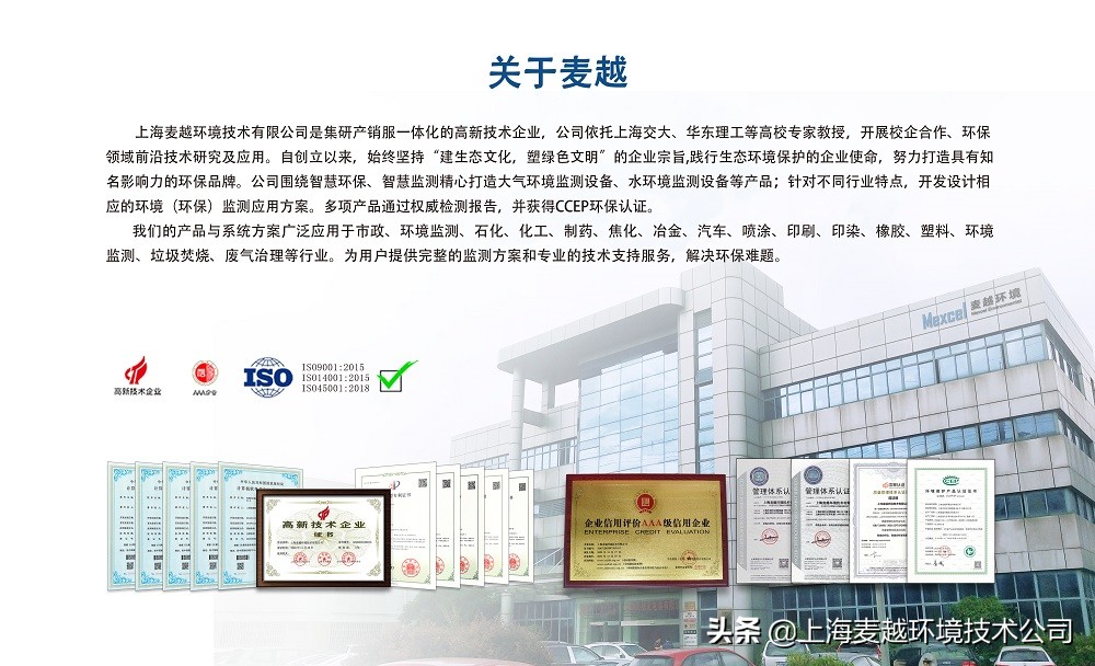 vocs环保监测设备,有机污染物voc处理设备价格