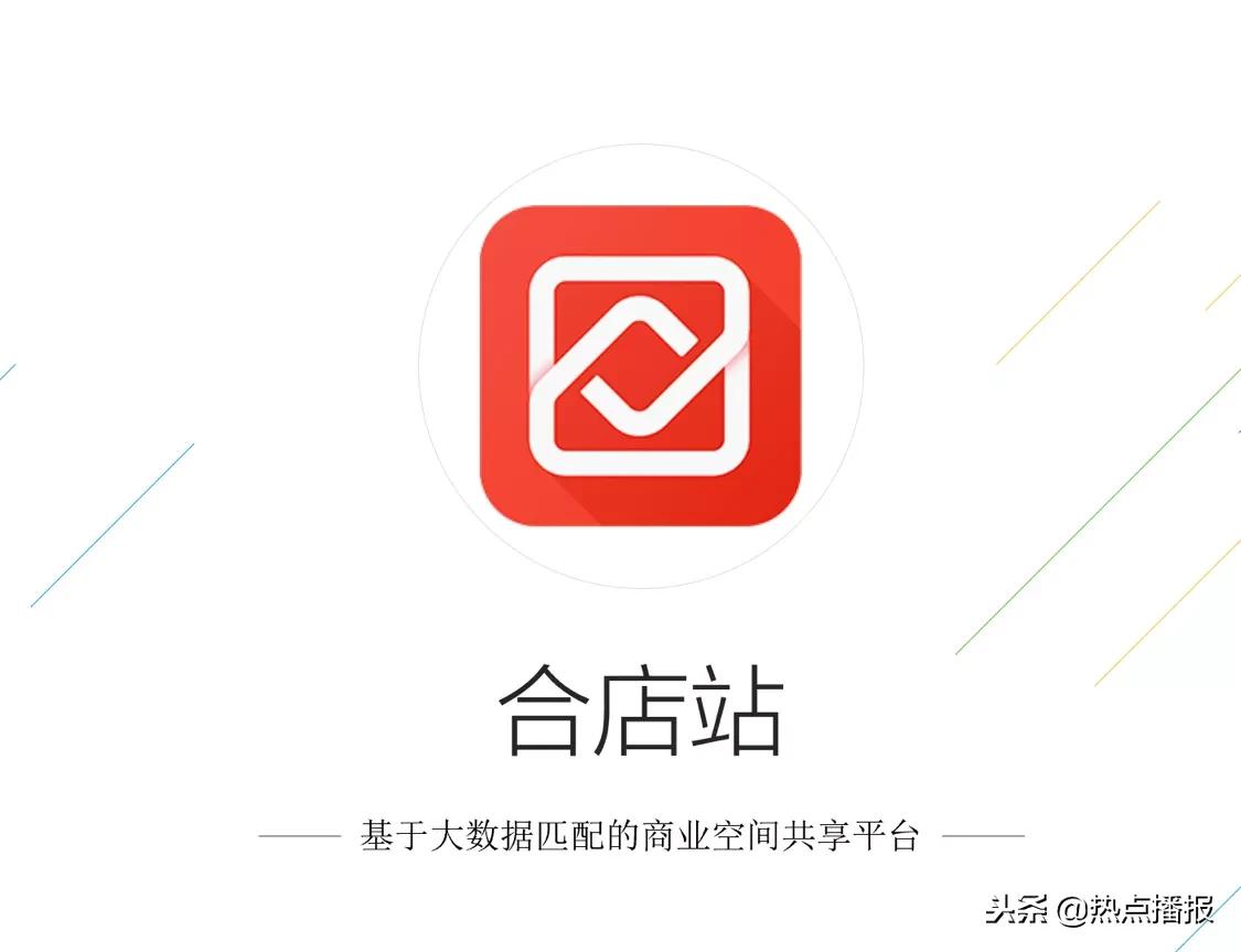 共享办公产业快速崛起,共享经济共享门店